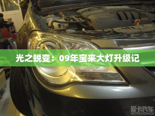 后会难期 第7页