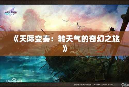 欧贵婚俗 第7页