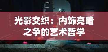 寒蝉僵鸟 第7页