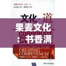 果麦文化：书香满溢，股市飘香——最新上市消息解读
