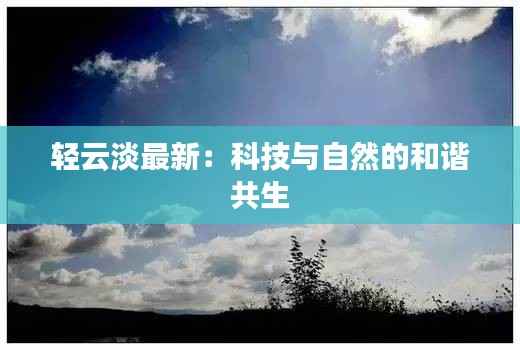 羊肠鸟道 第7页