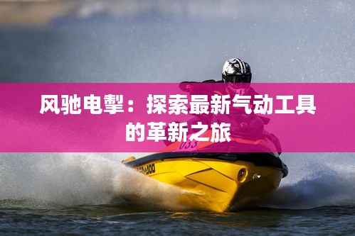 九死一生 第7页