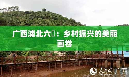 百鸟齐鸣 第6页