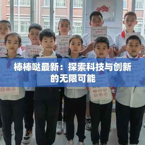 一飞冲天 第6页