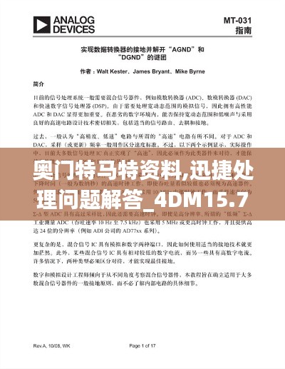 奥门特马特资料,迅捷处理问题解答_4DM15.790