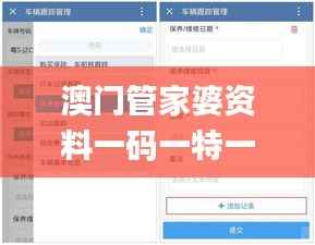 澳门管家婆资料一码一特一,深度应用数据策略_Nexus6.244