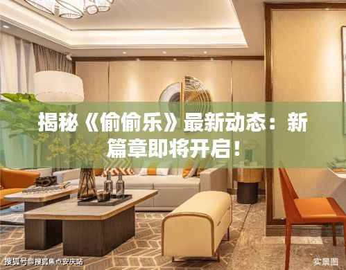 天潢贵胄 第6页