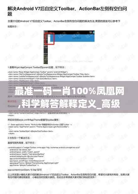 最准一码一肖100%凤凰网,科学解答解释定义_高级版10.127