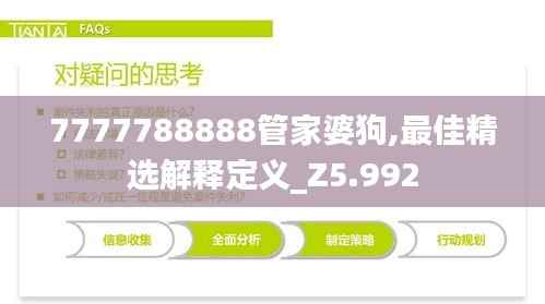 7777788888管家婆狗,最佳精选解释定义_Z5.992