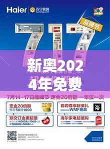 新奥2024年免费资料大全348期：实用资源，学习新体验