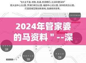 2024年管家婆的马资料＂--深度解析马经济与马产业的未来