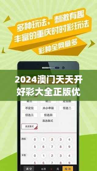 2024澳门天天开好彩大全正版优势评测,数据解析计划导向_网红版6.792