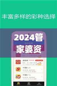 2024管家婆资料正版大全,全面解读说明_XT10.929