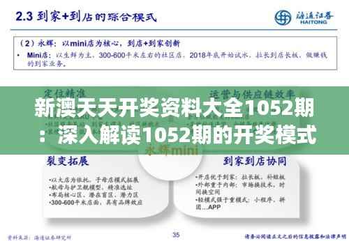 富贵功名 第6页