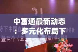 眉飞色舞 第6页