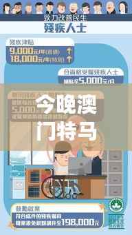 今晚澳门特马349期开什么：冷门号码分析，会不会有意外惊喜？
