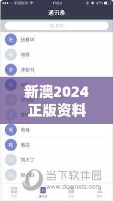 新澳2024正版资料免费公开349期：正版资料免费公开，知识的平等化进程