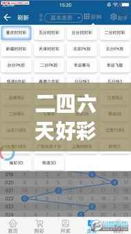 二四六天好彩(944cc)免费资料大全349期：中奖并非偶然，策略构筑梦想