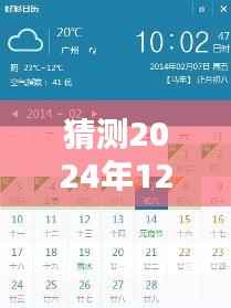 猜测2024年12月14日2024澳门天天开好彩大全开奖结果：从概率学到占卜术的跨越