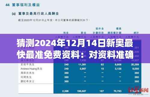 贵不可言 第5页