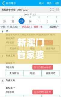 新澳门管家婆一码一肖一特一中,高效设计策略_网页款3.859