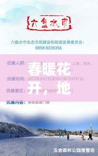 春暖花开，地方解封：我国最新地方解封政策解读与展望