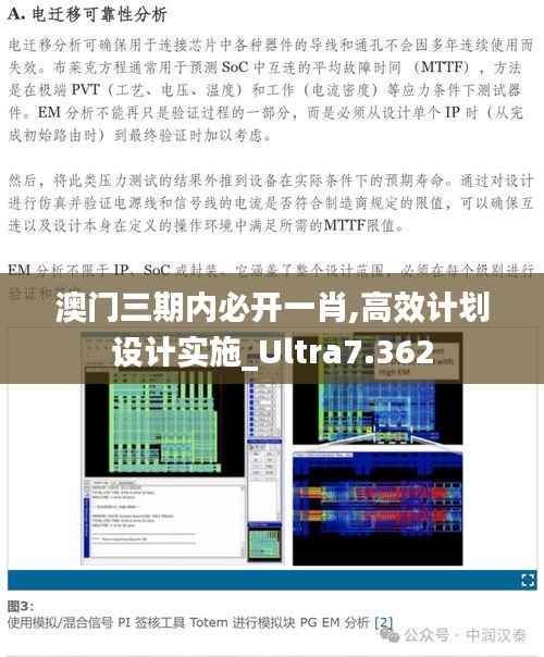 澳门三期内必开一肖,高效计划设计实施_Ultra7.362