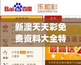 新澳天天彩免费资料大全特色,迅捷解答计划执行_黄金版14.275