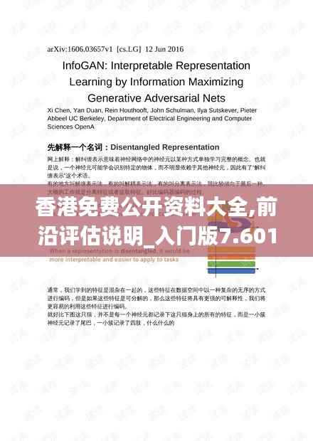 香港免费公开资料大全,前沿评估说明_入门版7.601