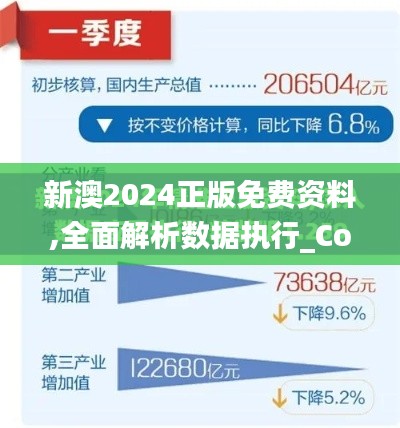 富贵骄人 第6页