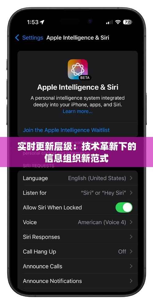 实时更新层级：技术革新下的信息组织新范式