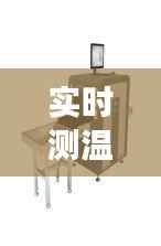 实时测温设备市场解析:价格揭秘与选购指南