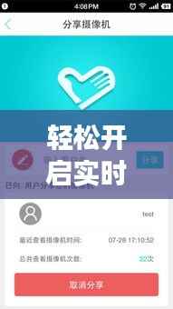 轻松开启实时到账功能，享受便捷金融生活