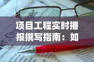 删华就素 第5页