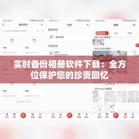 瞻云就日 第5页
