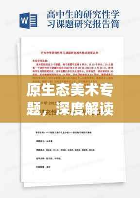 达官贵人 第6页