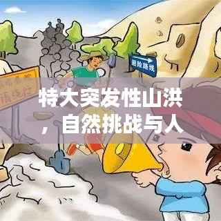 虚张声势 第5页