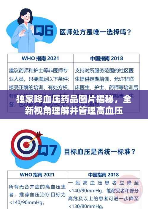 眼空四海 第5页