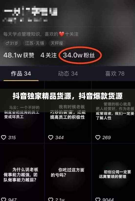 抖音独家精品货源，抖音爆款货源 
