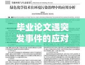 意气风发 第5页