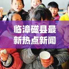 不畏权贵 第5页