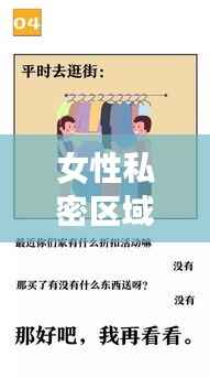 放浪形骸 第5页