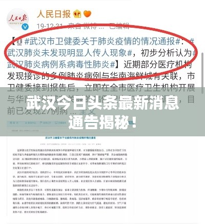 富贵逼人来 第4页