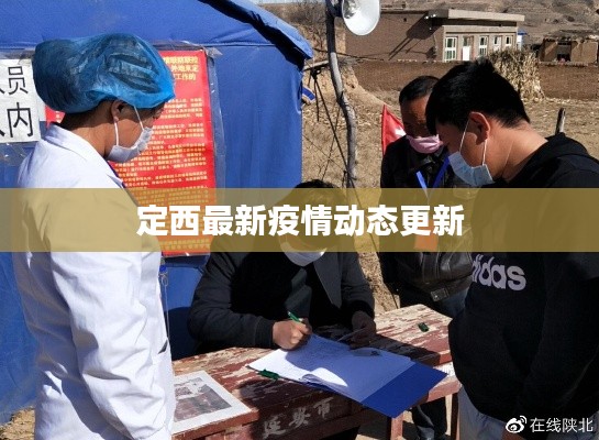 去故就新 第4页