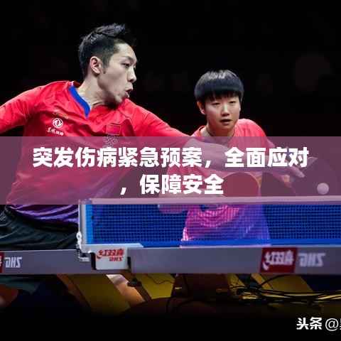 喜出望外 第3页