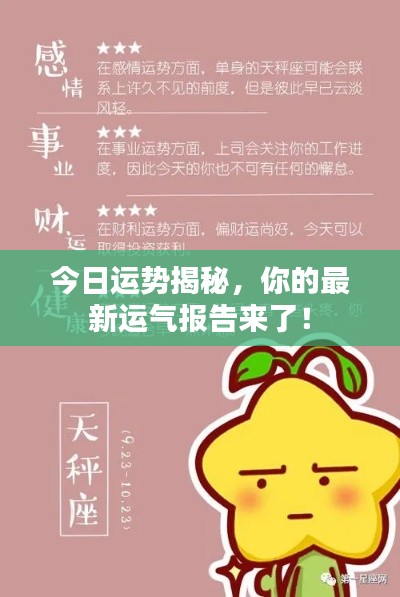 蚁出蚋飞 第3页