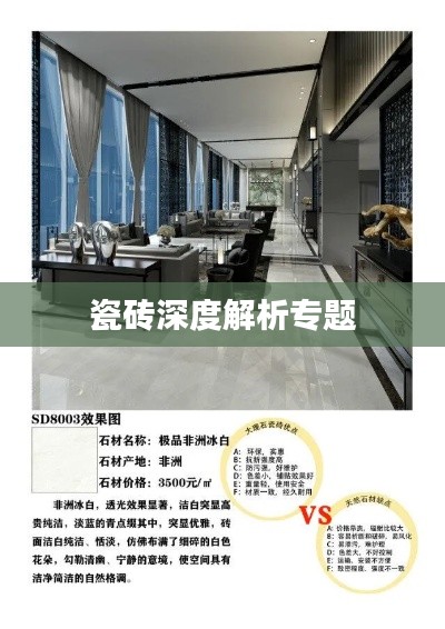 还淳反朴 第3页